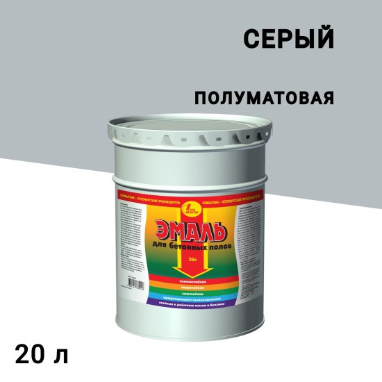 Эмаль Новбытхим для бетонных полов серая полуматовая 20 л