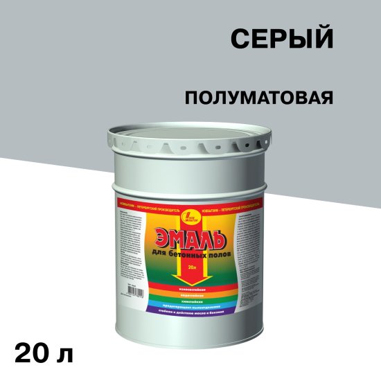 Эмаль Новбытхим для бетонных полов серая полуматовая 20 л