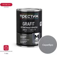 Кузнечная краска ПРЕСТИЖ GRAFIT