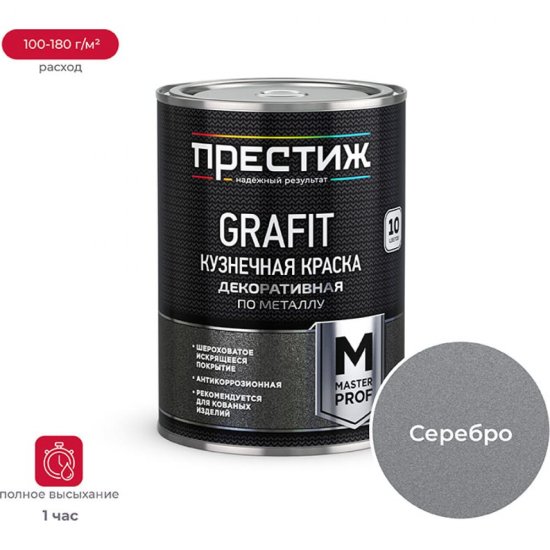 Кузнечная краска ПРЕСТИЖ GRAFIT