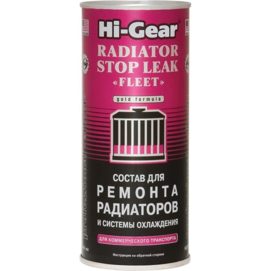 Состав для ремонта радиаторов и системы охлаждения Hi-Gear HG9029