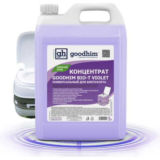 Универсальный концентрат для биотуалета Goodhim BIO-T VIOLET