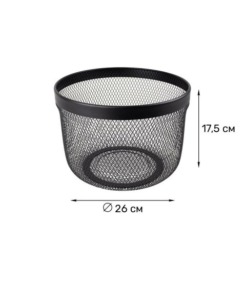 Корзина для хранения Уют мелкая сетка металл черный 12 л