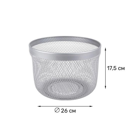 Корзина для хранения Уют мелкая сетка металл хром 12 л