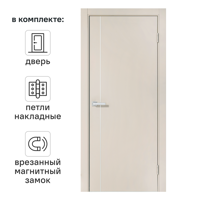 Дверь межкомнатная глухая Борно 56 80x200 см ПВХ цвет сфинкс с замком и петлями