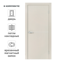 Дверь межкомнатная глухая Борно 55 80x200 см ПВХ цвет сфинкс с замком и петлями