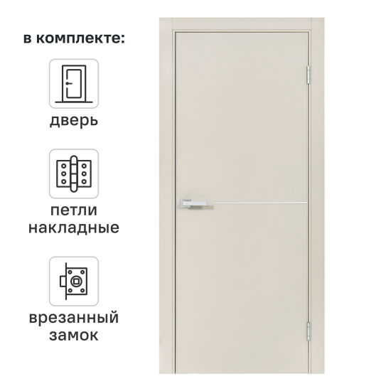 Дверь межкомнатная глухая Борно 55 80x200 см ПВХ цвет сфинкс с замком и петлями