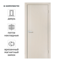 Дверь межкомнатная глухая Борно 56 70x200 см ПВХ цвет сфинкс с замком и петлями