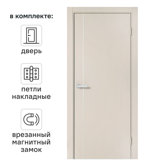 Дверь межкомнатная глухая Борно 56 70x200 см ПВХ цвет сфинкс с замком и петлями