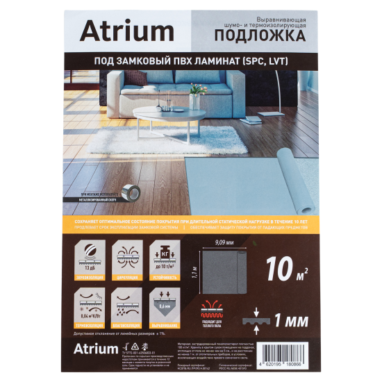 Подложка под напольное покрытие «Atrium» 1 мм 10 м² полистирол