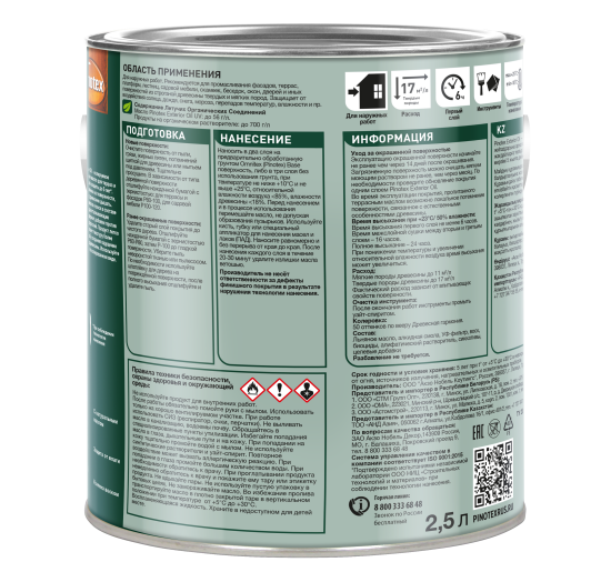 Защитное масло Pinotex Exterior Oil (CLR) цвет прозрачный 2.5 л