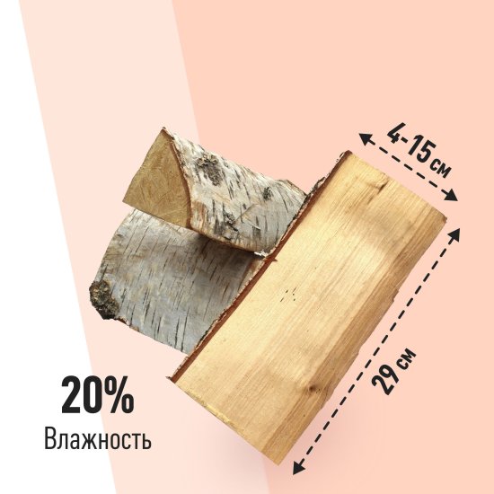 Дрова березовые камерной сушки 1 куб.м КМ