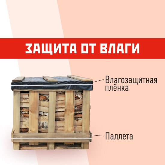 Дрова березовые камерной сушки 1 куб.м КМ