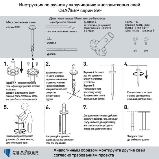 Свая винтовая многовитковая с приваренным фланцем SVF d57х1200 мм