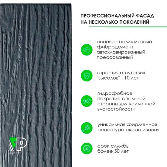 Сайдинг фиброцементный Fibra Plank 3000х200 мм графитовый серый