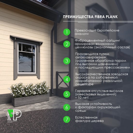 Сайдинг фиброцементный Fibra Plank 3000х200 мм светлая слоновая кость
