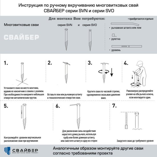 Свая винтовая многовитковая с приваренным фланцем SVU d57х1000 мм
