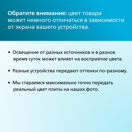 Плитка облицовочная Kerama Marazzi Танжер белая 1191x595x9 мм (3 шт.= 2,151 кв.м)