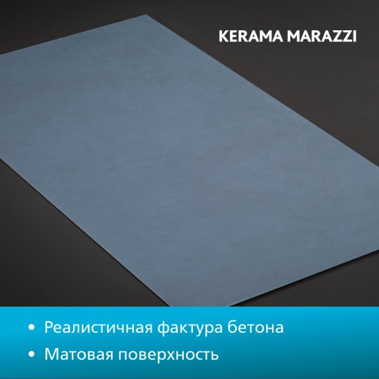 Плитка облицовочная Kerama Marazzi Таделакт синяя 1191x595x9 мм (3 шт.= 2,151 кв.м)