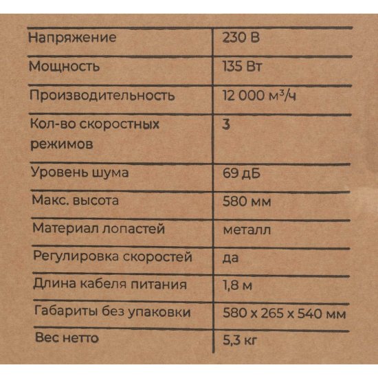 Промышленный вентилятор Gigant GIF-8