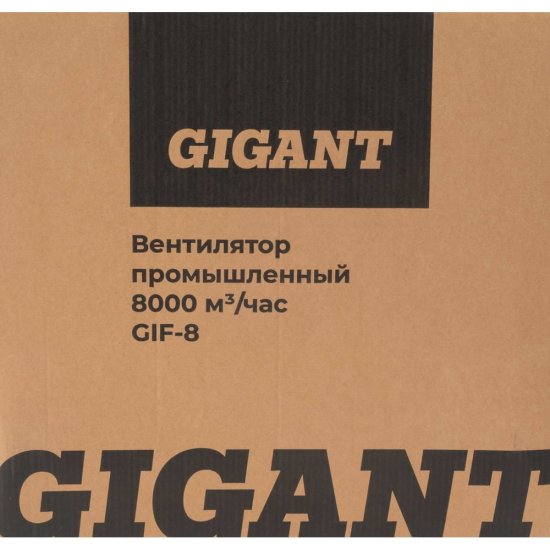 Промышленный вентилятор Gigant GIF-8