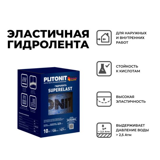 Лента гидроизоляционная Plitonit SuperElast 12 см 10 м