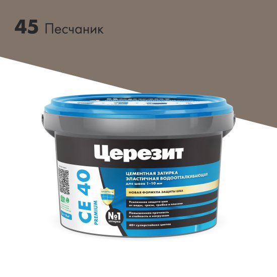 Затирка цементная Церезит CE 40/2 цвет песчаник 45 2 кг