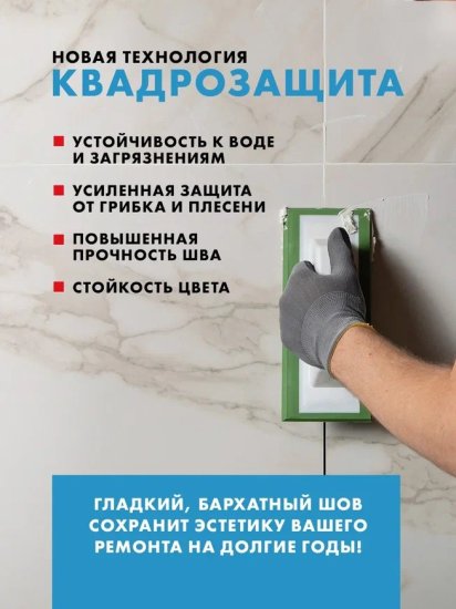 Затирка цементная Церезит CE 40/2 цвет черный 20 2 кг