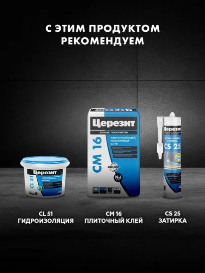 Затирка цементная Церезит CE 40/2 цвет черный 20 2 кг