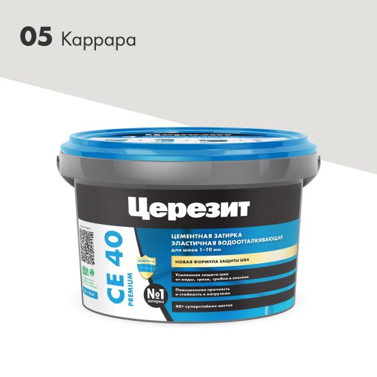 Затирка цементная Церезит CE 40/2 цвет каррара 05 2 кг