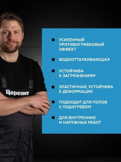 Затирка цементная Церезит CE 40/2 цвет каррара 05 2 кг