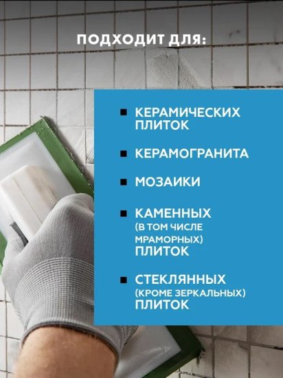 Затирка цементная Церезит CE 40/2 цвет серый сланец 15 2 кг