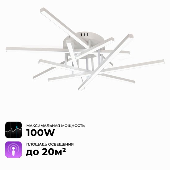 Люстра потолочная Фелис SF8522/7C-WT с пультом управления 20 м² регулируемый белый свет цвет белый
