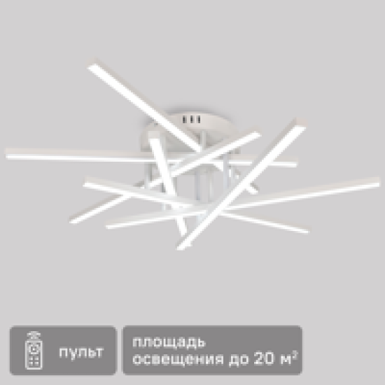 Люстра потолочная Фелис SF8522/7C-WT с пультом управления 20 м² регулируемый белый свет цвет белый