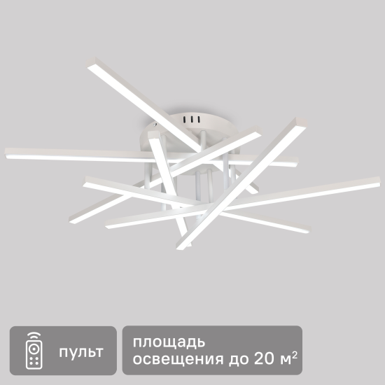 Люстра потолочная Фелис SF8522/7C-WT с пультом управления 20 м² регулируемый белый свет цвет белый