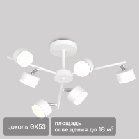 Люстра потолочная Грет SF5510/6C-WT-CR 6 ламп 15 м² цвет белый