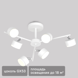 Люстра потолочная Грет SF5510/6C-WT-CR 6 ламп 15 м² цвет белый