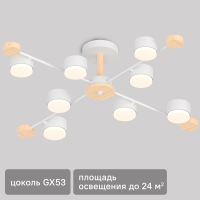 Люстра потолочная Лоре SF5511/8C-WT-WD 8 ламп 20 м² цвет белый
