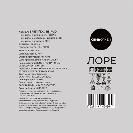 Люстра потолочная Лоре SF5511/10C-BK-WD 10 ламп 24 м² цвет черный