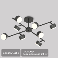 Люстра потолочная Грет SF5510/8C-BK-CR 8 ламп 20 м² цвет черный