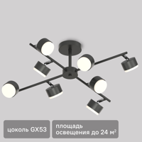 Люстра потолочная Грет SF5510/8C-BK-CR 8 ламп 20 м² цвет черный