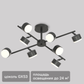Люстра потолочная Грет SF5510/8C-BK-CR 8 ламп 20 м² цвет черный