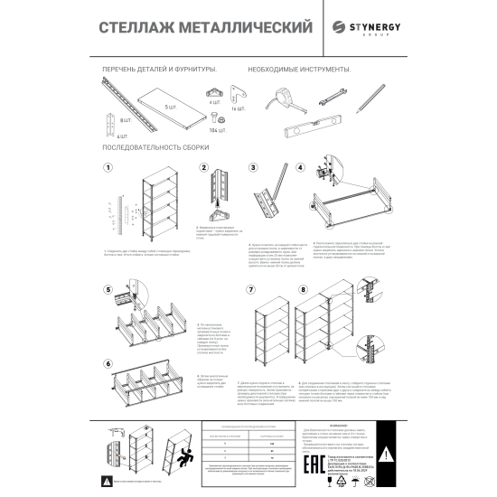Стеллаж металлический 5 полок 200x100x40 см цвет серый нагрузка на полку 100 кг