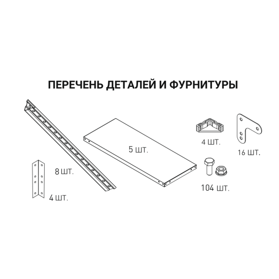 Стеллаж металлический 5 полок 200x100x40 см цвет серый нагрузка на полку 100 кг