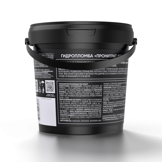 Гидропломба Солнце Пронитрат Аква Стоп 1 кг