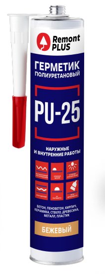 Герметик полиуретановый Remont Plus PU-25 бежевый 280 мл