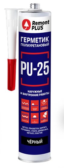 Герметик полиуретановый Remont Plus PU-25 черный 280 мл