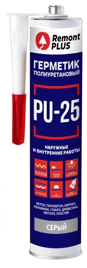 Герметик полиуретановый Remont Plus PU-25 серый 280 мл