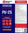 Герметик полиуретановый Remont Plus PU-25 коричн 280 мл