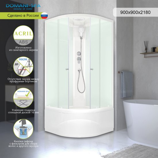Душевая кабина Domani-Spa Delight Slim 90х90х218 см стекло матовое 4 мм с высоким поддоном полукруг
